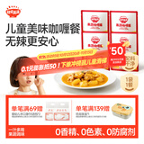 秋田满满 果蔬咖喱酱50g*4袋0添加防腐剂不辣儿童调味汁料_享宝宝辅食食谱