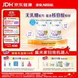雀巢（Nestle）安儿宁能恩 特殊医学用途婴儿无乳糖配方食品 400g*2罐