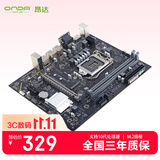 昂达（ONDA）H510E V4 （LGA 1200） 支持Intel 10代处理器 办公娱乐升级优选 主板