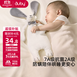 澳贝（auby）婴幼儿玩具抗菌小兔安抚巾宝宝哄睡神器阿贝贝玩偶新生儿满月礼物