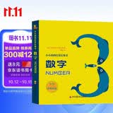 小小孩的启蒙认知书：数字 0-3岁中英双语，低幼早教，数字启蒙，思维认知启蒙百科全书亲子共读(中国环境标志产品 绿色印刷) 