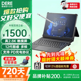 戴睿（dere）T30Pro【2026新品+2K触摸屏】AI笔记本电脑平板二合一 windows系统金属商务便携办公电脑轻薄本 12代酷睿多核丨2.8K屏丨DDR5 16G内存 512G高速固态