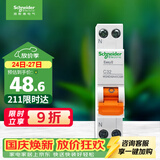施耐德 空气开关 1P+N C32A 微型断路器双进双出DPN空开 MGNEA9A45C32R
