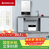 志高（CHIGO）即热式电热水器8500W恒温小型家用免储水防漏电W5D小厨宝组套