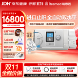 瑞思迈（Resmed）AirCurve10面罩款双水平呼吸机家用止鼾打呼睡眠呼吸暂停综合症