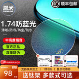 凯米韩国镜片1.74超薄近视眼镜片U6防蓝光U2高度近视网上配镜实体店款 凯米U6【防蓝光】镜片+送镜架 1.74(特薄)