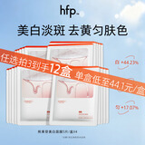 hfp熊果苷美白补水面膜15片保湿祛斑去黄提亮肤色淡斑面部护肤品男女