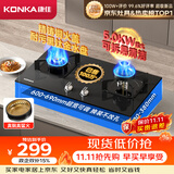 康佳（KONKA）液化气燃气灶煤气灶双灶【升级铜火盖+黑金耐污水盘+包安装】5.0kW嵌入式台式以旧换新JZY-B500Y