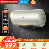 美的（Midea）国家补贴15%长效免换镁棒电热水器3300W速热80升一级能40倍抗腐加热管安全防电墙F8033-J7pro(HE)