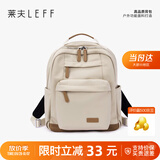 莱夫旅行包13英寸电脑包轻便大学生书包大容量男女双肩背包生日礼物