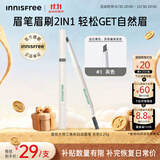 悦诗风吟（innisfree）眉妆大师自动眉笔三角形1灰色0.25g防水