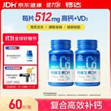 健力多钙达钙片维生素dVD30片*2补钙易吸收成人青少年中老年补钙自营