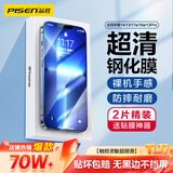 品胜适用苹果14/13/17e/13Pro钢化膜iPhone13/14/17e/13Pro/16e高清无边膜防摔抗指纹全覆盖钢化膜2片