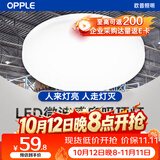 欧普照明（OPPLE）LED感应吸顶灯微波雷达人体感应灯感应节能灯物业工厂走廊楼道过道车库灯13W暖白4000K