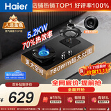 海尔（Haier）【H70A】燃气灶煤气灶家用灶具液化气 5.0kW 大火力 70%热效率 可拆炉头好清洗 以旧换新上门安装