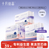 十月结晶孕产妇卫生巾益生菌升级款产后恶露产褥期薄款卫生巾SML码40片