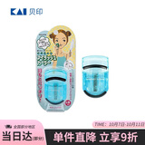 貝印迷你眼睫毛夹子 小巧便携睫毛卷翘器 广角不夹皮持久卷翘（湖绿）