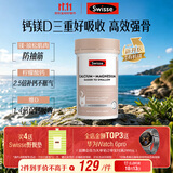 Swisse斯维诗 钙镁维生素D迷你片成人中老年孕妇柠檬酸钙300片 