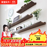 家逸（JIAYI）墙上置物架实木隔板墙壁置物架一字搁板书架电视墙装饰架免打孔 30*10cm胡桃色