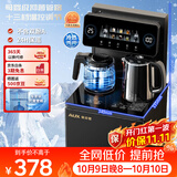 奥克斯（AUX）奥克斯全水路抑菌茶吧机家用高端客厅用 电热水壶恒温智能一体机 下置水桶冷热款饮水机YC-0.75-33