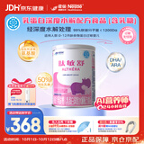 雀巢健康科学肽敏舒 含乳糖 乳蛋白深度水解配方粉 0-12月适用 荷兰 正品400g 