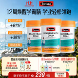 Swisse斯维诗青少年脑力鱼油ps12-18岁dha补脑增强记忆力学生备考60粒*3