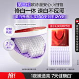 欧诗漫（OSM）第三代小白管次抛美白精华液安心100支礼盒舒缓修护生日礼物