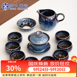 苏氏陶瓷丨功夫茶具套装新窑变银丝釉功夫茶杯三才盖碗13头礼盒装中秋礼