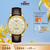 天梭（TISSOT） 手表 力洛克系列男表 瑞士机械男士皮带腕表商务表生日礼物