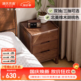 源氏木语实木床头柜北欧卧室收纳柜家用储物柜床边柜橡木胡桃色0.4m三抽