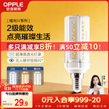 欧普照明（OPPLE）超亮led灯泡E14小螺口玉米灯蜡烛泡柱状泡家用节能灯 9W三档调色