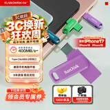 Sandisk闪迪128GB Type-C USB3.2 手机U盘DDC3紫色 读速高达400MB/s 自动备份 手机电脑两用 双接口大容量优盘
