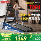 京东京造 黑武士1.0跑步机  家庭用可爬坡机静音减震不扰民T10-05-02