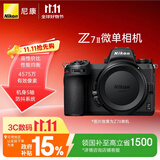 尼康（Nikon）Z7II【国家补贴】全画幅均衡型微单 5轴防抖 高性价比 性能均衡 Z72/Z7二代