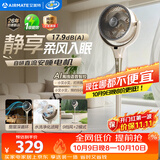 艾美特（AIRMATE）【全屋循环】电风扇空气循环扇大风力家用AI语音遥控卧室一级能效直流变频安静轻音落地扇 SRD259