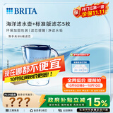 碧然德（BRITA） 过滤净水器 家用滤水壶 净水壶 海洋系列 3.5L蓝色 一壶6芯装 环保加固包装