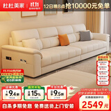 杜杜美家真皮沙发客厅2026新款现代简约扶手储物皮艺沙发A80#3.6米+踏