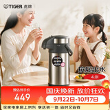 虎牌（TIGER）保温壶不锈钢大容量气压式双层真空热水瓶MAA-A40C 4L