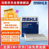 马勒（MAHLE）带炭PM2.5空调滤芯LAK748(英朗/新君越/君威/科鲁兹/迈锐宝15年前