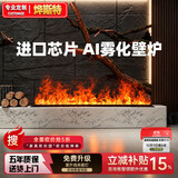 烨斯特3d智能雾化壁炉嵌入式电子壁炉欧式装饰电视柜背景仿真火焰加湿器 雾面烁晶超薄面板手动款1500mm