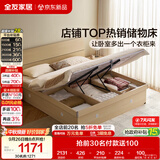 全友家居 原木风高箱储物收纳床1.8米x2米现代简约主卧室双人大床