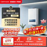 前锋（CHIFFO）燃气热水器【小海豚】2S瞬燃精准控温三档变升低压启动沐浴无忧变频调温多重安全保护JSQ23-XD450