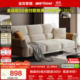 全友家居 现代简约布艺沙发小户型客厅家用直排沙发布沙发可进扫地机