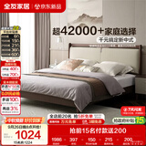 全友家居 新中式皮艺软包床1.8米x2米主卧室家用双人大床可进扫地机