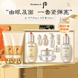 后Whoo天气丹Pro水乳霜精华洁面10件套760ml紧致抗老礼盒生日礼物