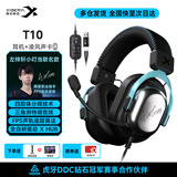 西伯利亚T10有线游戏耳机【左梓轩小叮当联名款】头戴式电竞专用耳机四腔体战术耳机三角洲深空黑