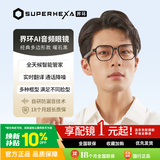 界环（SUPERHEXA）AI智能眼镜非AR 实时翻译音频眼镜 无线蓝牙耳机 会议助手  经典多边形款 曜石黑 科技礼物
