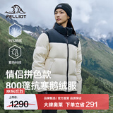 伯希和（Pelliot）800蓬羽绒服男女冬季保暖加厚鹅绒服抗寒防风夹克外套轻面包服 【男女同款】暖日白 | 800蓬鹅绒 M