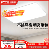 雷士（NVC）次日达吸顶灯客厅大灯简约奶油风LED照明灯饰卧室灯餐厅白雪1