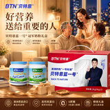 BTNature贝特恩蓝一号胖子中老年奶粉礼盒送礼增强免疫力澳洲全脂1kg2罐